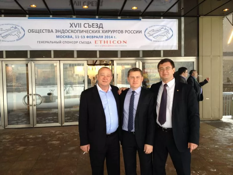 11-13 февраля в Москве состоялся очередной, ХVII съезд Российского Общества Эндоскопических Хирургов - НПФ "МФС"